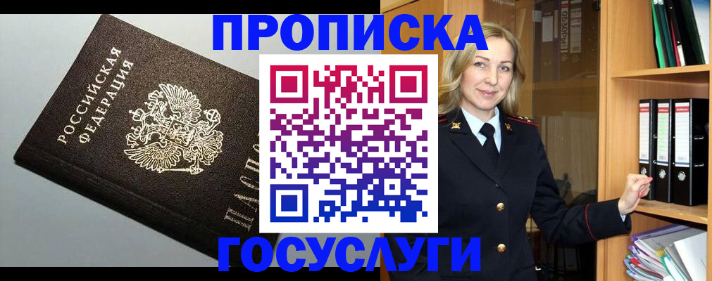 регистрация для школы в Минеральных Водах