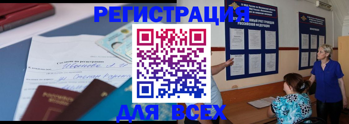 регистрация для школы в Минеральных Водах