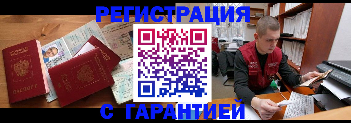прописка для военкомата в Минеральных Водах